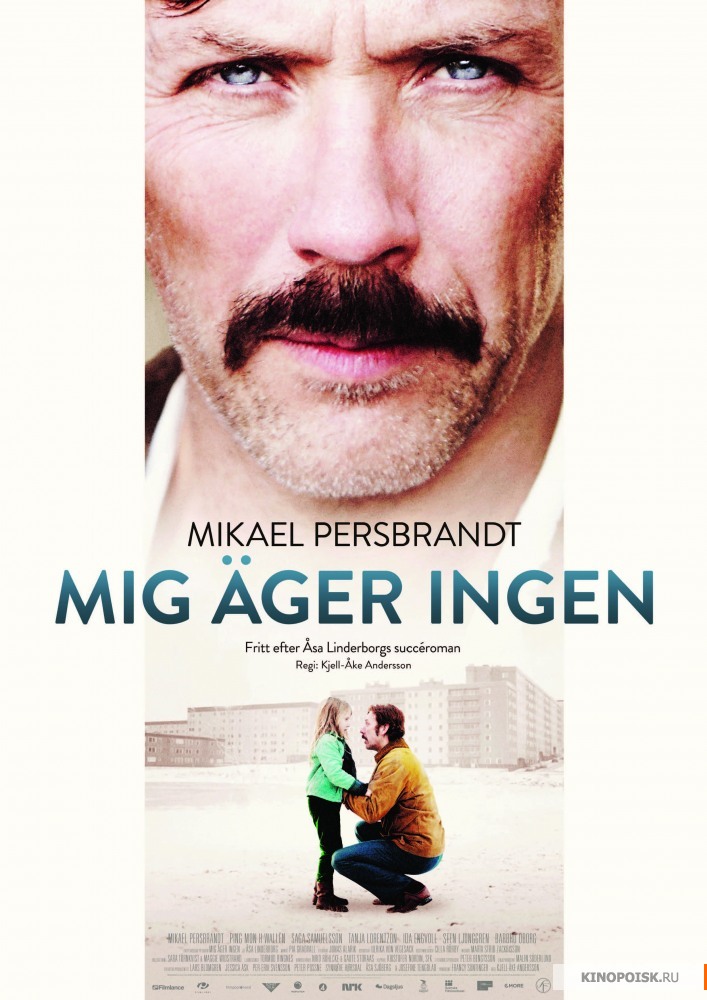 Никто мне не хозяин (2013)