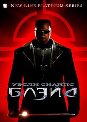 Блэйд (1998)