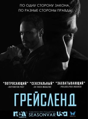 Грейсленд 1-3 сезон (2013)
