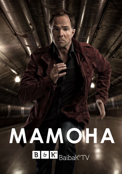 Богатство / Мамона 1-2 сезон (2014)