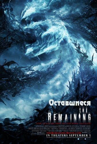 Оставшийся (2014)