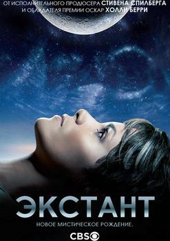 За пределами / Существующая 1-2 сезон (2014)