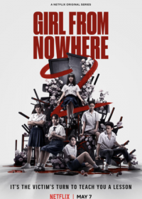 Девушка из ниоткуда 1-2 сезон (2018)