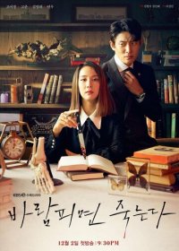 Изменишь мне — умрёшь! 1 сезон (2020)