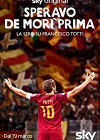 Лучше бы я умер 1 сезон (2021)