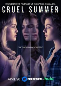 Жестокое лето 1 сезон (2021)