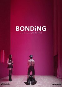 Сближение 1-2 сезон (2018)