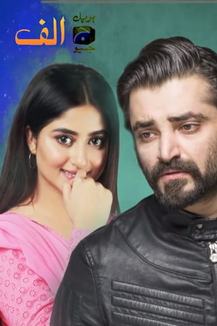 Алиф 1 сезон (2019)